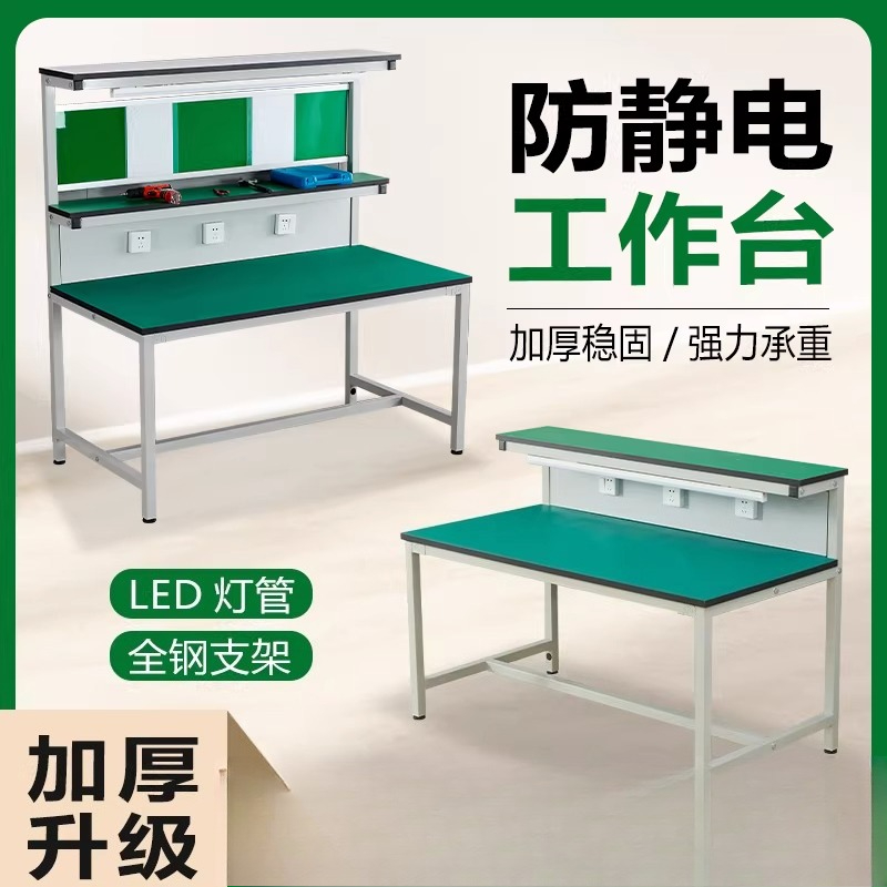 Electronics Repair Workbench - โต๊ะทำงานป้องกันไฟฟ้าสถิตพร้อมไฟ, โรงงาน, สายการประกอบ, โต๊ะซ่อมโทรศัพท์มือถือ, โต๊ะปฏิบัติการเชื่อมอิเล็กทรอนิกส์